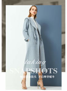 品牌品質之選 柏菲特新款雙面尼羊絨大衣，引領女裝時尚潮流